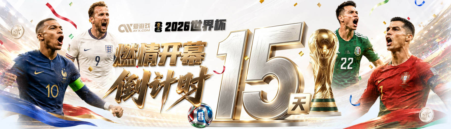 电讯报：欧足联55个成员一致抵制世界杯私有计划，30多个成员发言